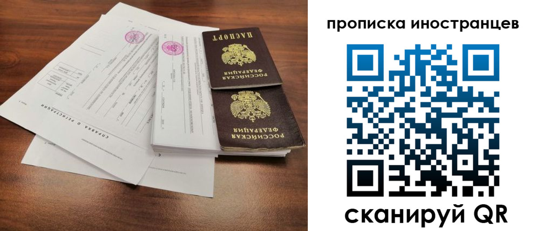 прописка ребенка в Бикине