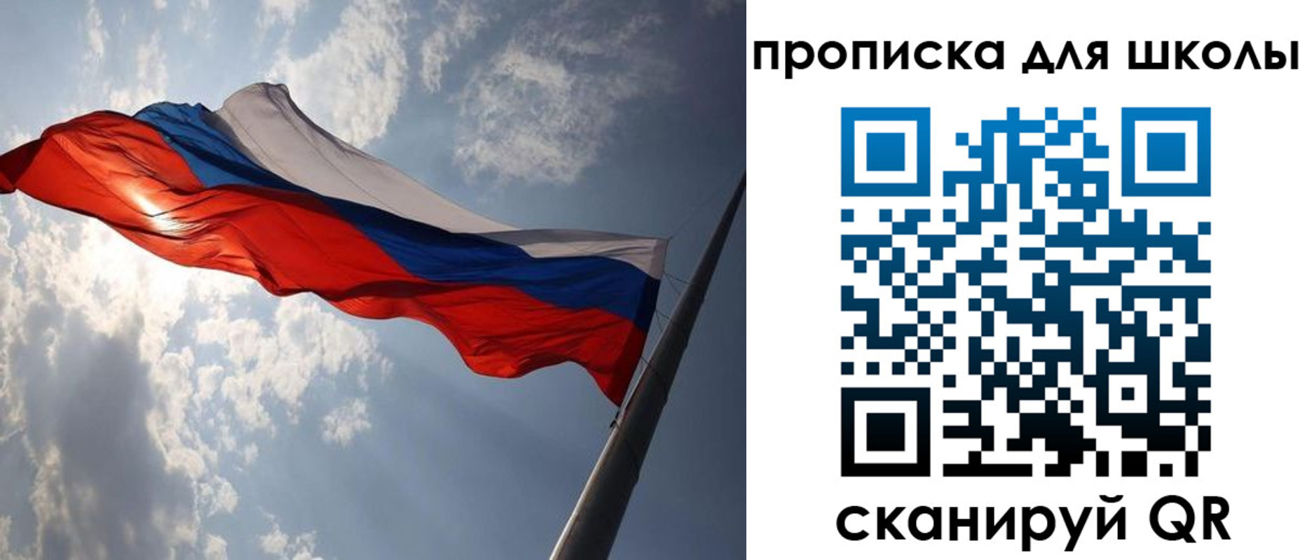 временная регистрация в Бикине