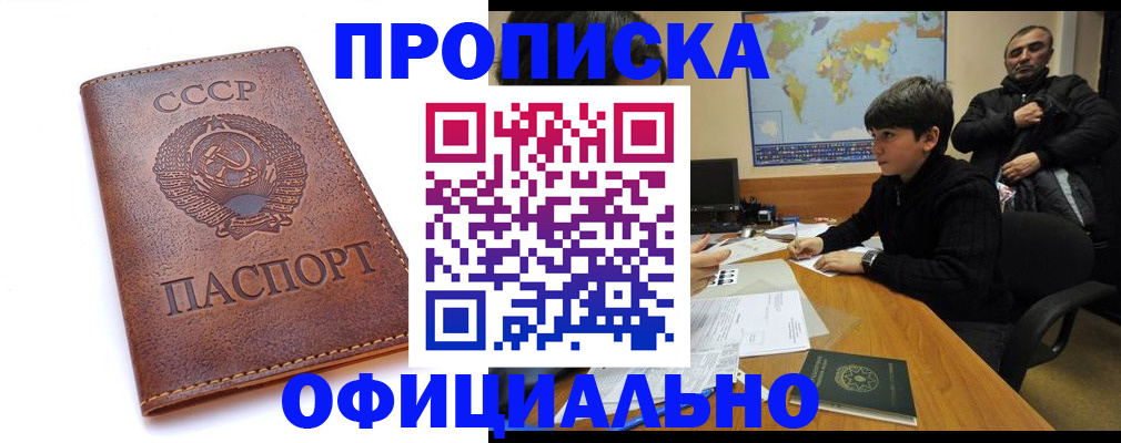 временная регистрация госуслуги в Бикине