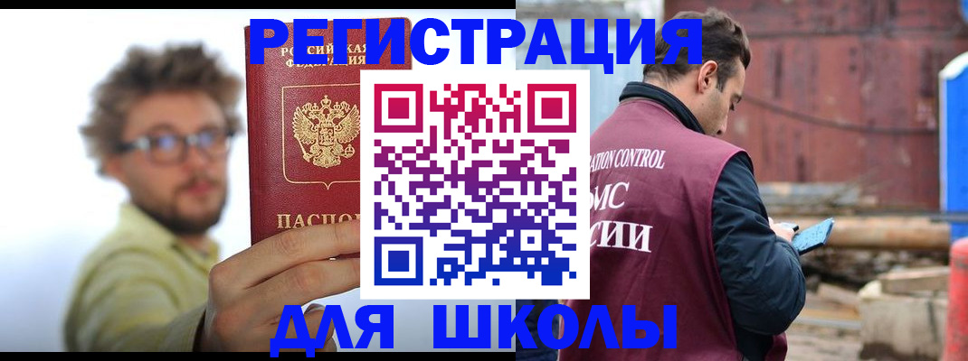 прописка штамп в Бикине