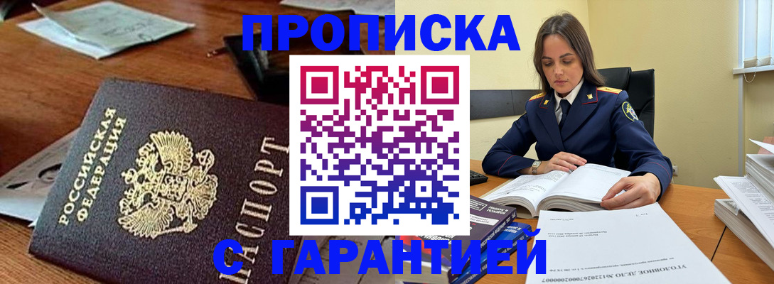 временная регистрация госуслуги в Бикине